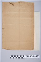 藏品(蔡阿李國民學校教員申請無試驗檢定證件)的圖片