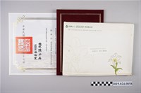 藏品(柯旗化回覆名譽證書)的圖片