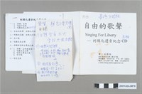 藏品(柯旗化遺音紀念集CD目錄設計稿)的圖片