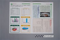 藏品(2003年〈財團法人戒嚴時期不當叛亂暨匪諜審判案件補償基金會通訊〉第17期)的圖片