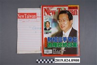藏品(《新台灣新聞周刊》第247期)的圖片