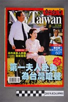 藏品(《新台灣新聞周刊》第338期)的圖片