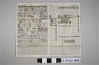 藏品(2002年7月26日台灣日報《台灣監獄島》相關剪報)的圖片