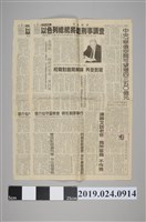 藏品(2000年1月21日自由時報柯旗化相關剪報)的圖片