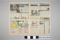 藏品(2010年11月5日自由時報柯旗化相關剪報)的圖片