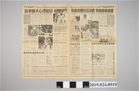 藏品(2010年10月30日中國時報柯旗化相關剪報)的圖片