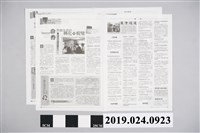 藏品(2002年3月31日《台灣教會公報週刊》柯旗化相關剪報)的圖片