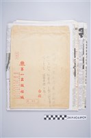 藏品(「先行者的足跡－柯旗化的一生」紀念展相關剪報)的圖片