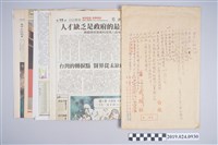 藏品(2003至2004年柯蔡阿李相關剪報集)的圖片