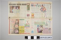 藏品(2002年2月4日台灣日報柯旗化相關剪報)的圖片
