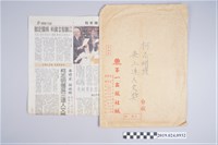 藏品(2001年11月16日中國時報柯志明相關剪報)的圖片