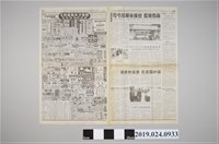 藏品(2004年7月21日台灣日報柯蔡阿李相關剪報)的圖片