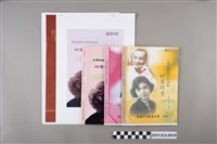 藏品(《台灣堅毅女性的典範－柯蔡阿李女士專訪》封面設計稿)的圖片