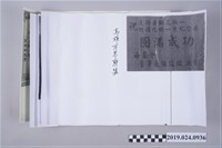 藏品(「柯旗化的一生紀念展」受贈花籃賀卡影本)的圖片