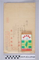 藏品(柯旗化演講唱歌卡式錄音帶)的圖片