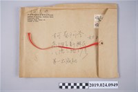 藏品(柯志明寄柯蔡阿李之中研院信封)的圖片