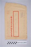 藏品(柯志明寄柯蔡阿李之臺大社科院信封)的圖片