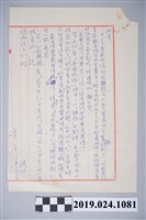 藏品(1969年1月21日柯旗化獄中家書)的圖片