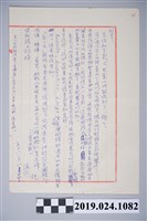 藏品(1969年1月24日柯旗化獄中家書)的圖片