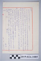 藏品(1969年2月13日柯旗化獄中家書)的圖片
