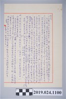 藏品(1969年8月9日柯旗化獄中家書)的圖片