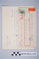 藏品(1969年12月30日柯旗化獄中家書)的圖片