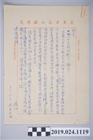 藏品(1970年9月20日柯旗化獄中家書)的圖片