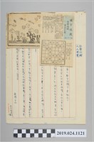 藏品(1970年9月29日柯旗化獄中家書)的圖片