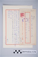 藏品(1971年3月22日柯旗化獄中家書)的圖片