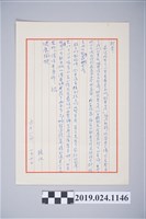 藏品(1972年1月10日柯旗化獄中家書)的圖片