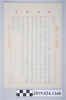 藏品(1972年11月27日柯旗化獄中家書)的圖片