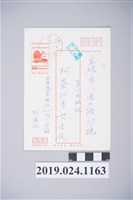 藏品(1972年12月29日柯旗化獄中家書)的圖片