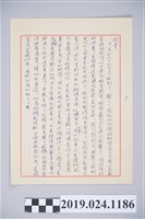 藏品(1973年11月12日柯旗化獄中家書)的圖片