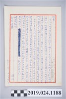藏品(1973年12月31日柯旗化獄中家書)的圖片