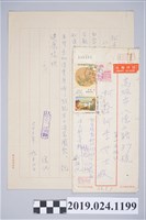 藏品(1974年9月2日柯旗化獄中家書)的圖片