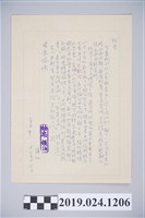 藏品(1974年12月16日柯旗化獄中家書)的圖片