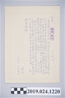 藏品(1975年6月30日柯旗化獄中家書)的圖片