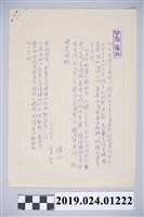 藏品(1975年7月7日柯旗化獄中家書)的圖片
