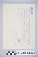 藏品(1975年8月25日柯旗化獄中家書)的圖片