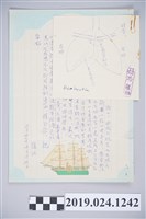 藏品(1975年12月9日柯旗化獄中家書)的圖片