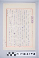 藏品(1976年3月22日柯旗化獄中家書)的圖片
