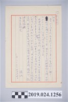 藏品(1976年6月14日柯旗化獄中家書)的圖片