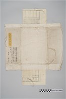 藏品(「地圖大小都合拾或棄入」地圖外包裝封面)的圖片