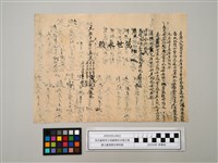 藏品(某庄董事等仝敬獻萬世永賴文稿)的圖片