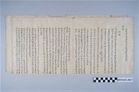 藏品(中路招墾章程開具清摺呈送文書)的圖片