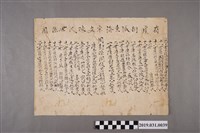 藏品(有虞衍泒圭海宗支陳氏世系圖)的圖片