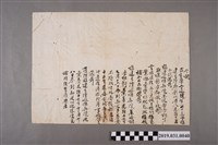 藏品(武生陳上達履歷資料)的圖片