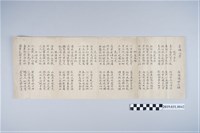 藏品(嶺南陳世烈之雲林八景稿)的圖片