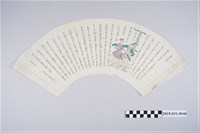 藏品(〈臺灣島略說〉扇形圖)的圖片