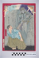 藏品(東京日日新聞八百五十一號〈家人夢到出征親人託夢〉版畫)的圖片